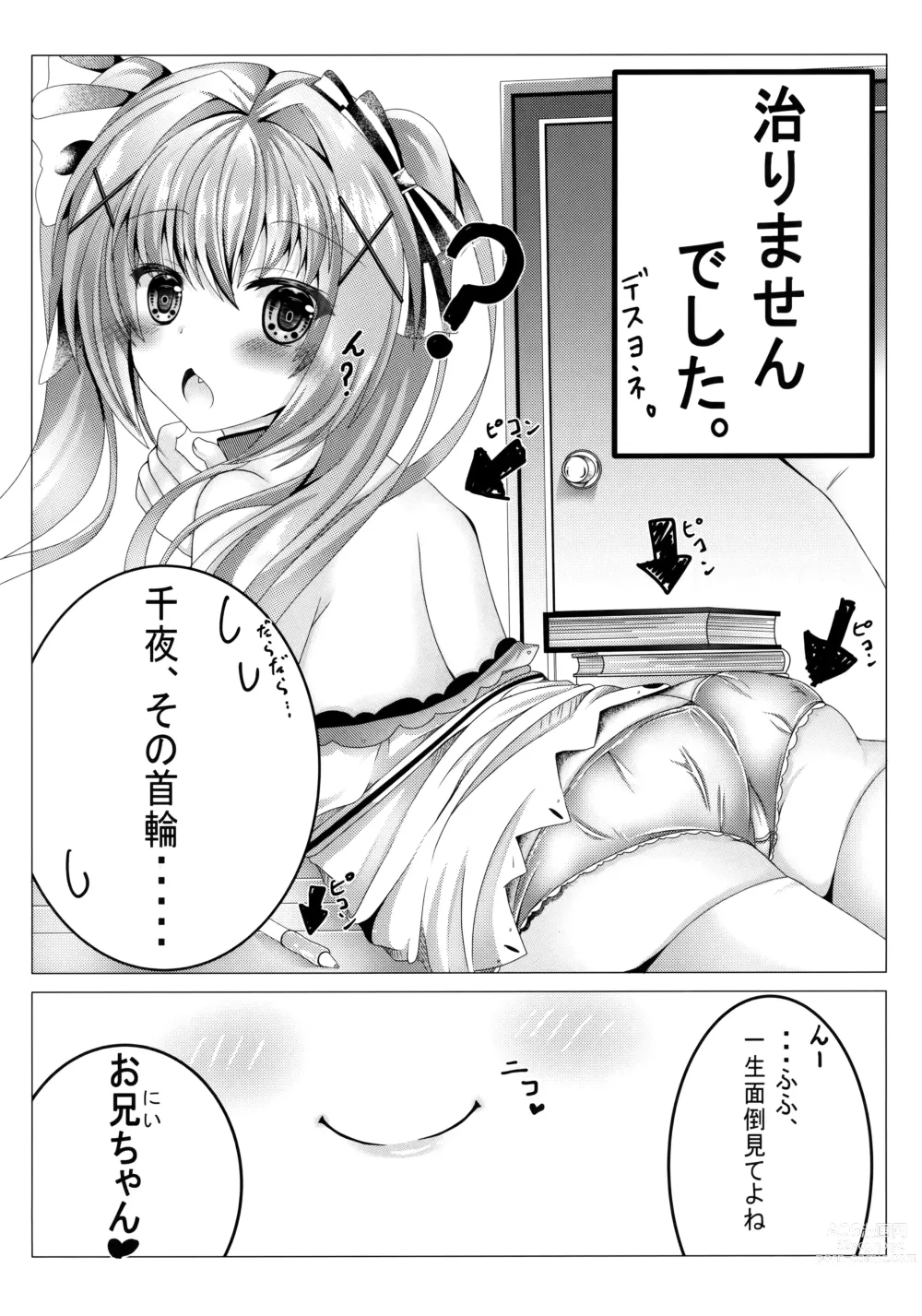 Page 12 of doujinshi Onii-chan wa Imouto o Shitsuketai