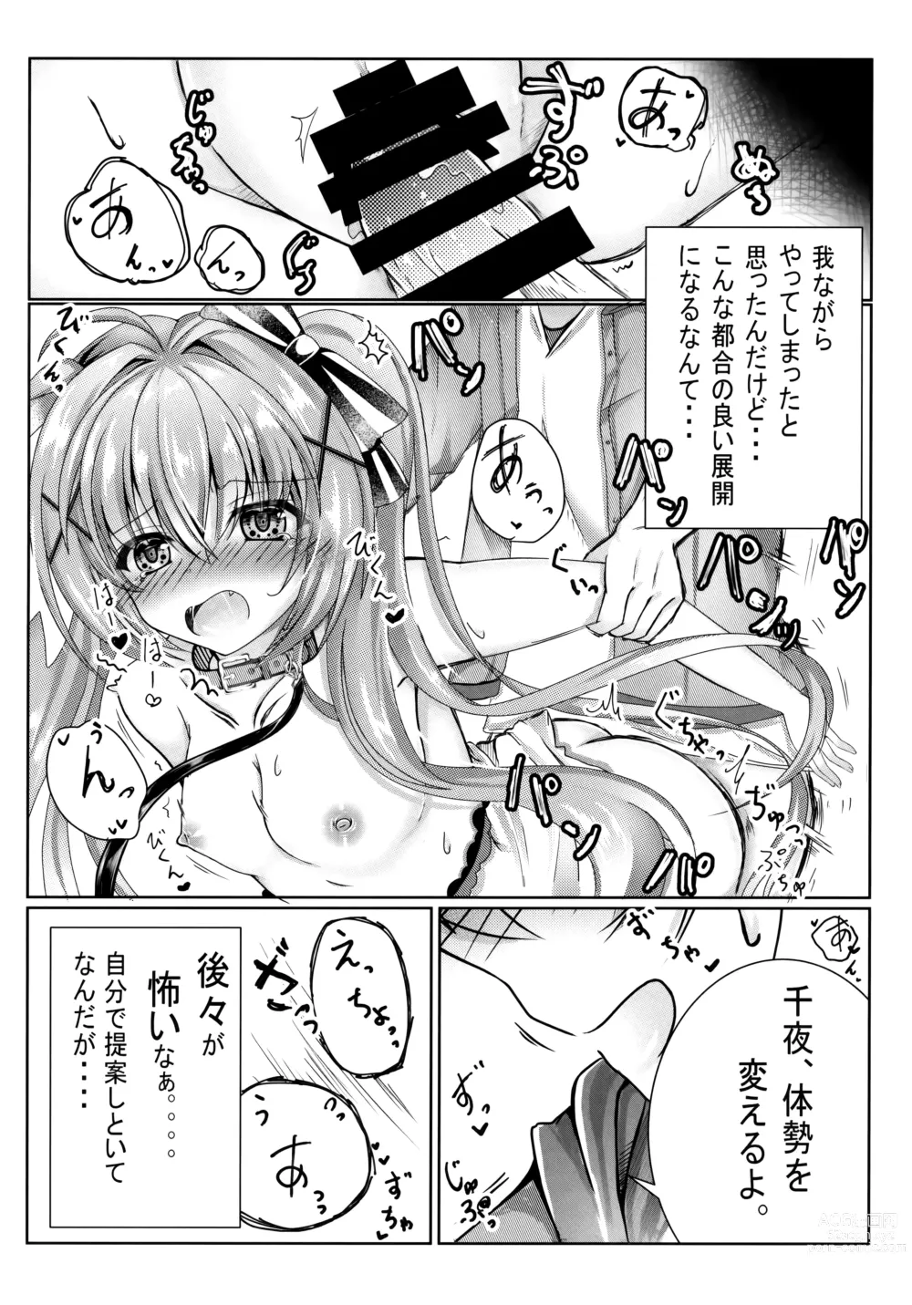 Page 7 of doujinshi Onii-chan wa Imouto o Shitsuketai