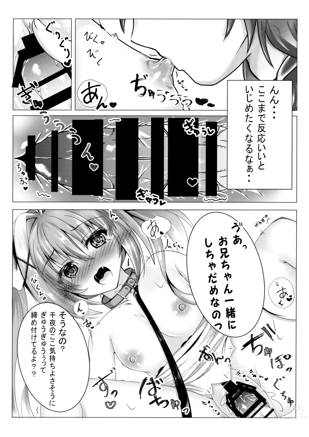 Page 9 of doujinshi Onii-chan wa Imouto o Shitsuketai