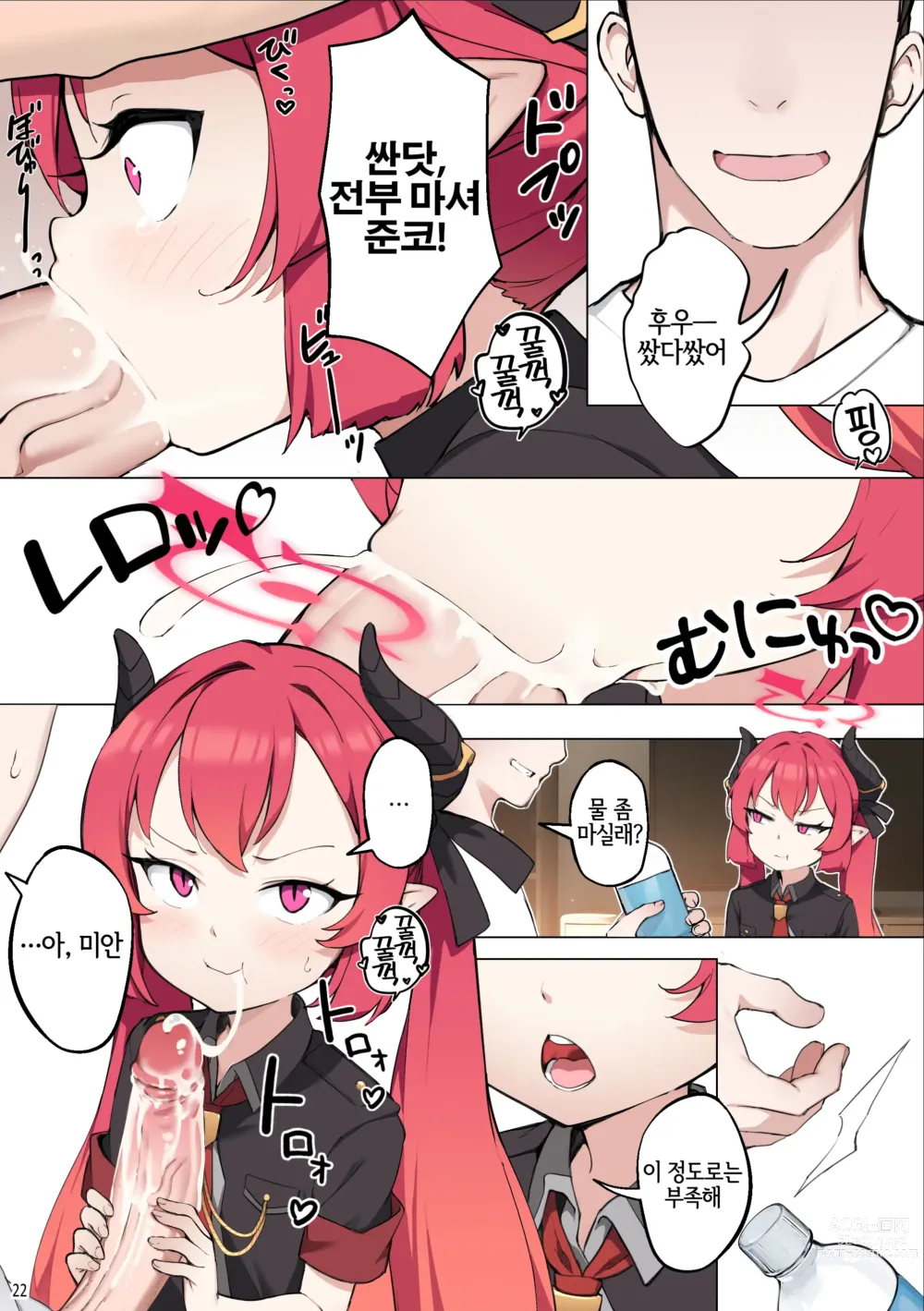 Page 23 of doujinshi 먹여줘 선생님! (decensored)