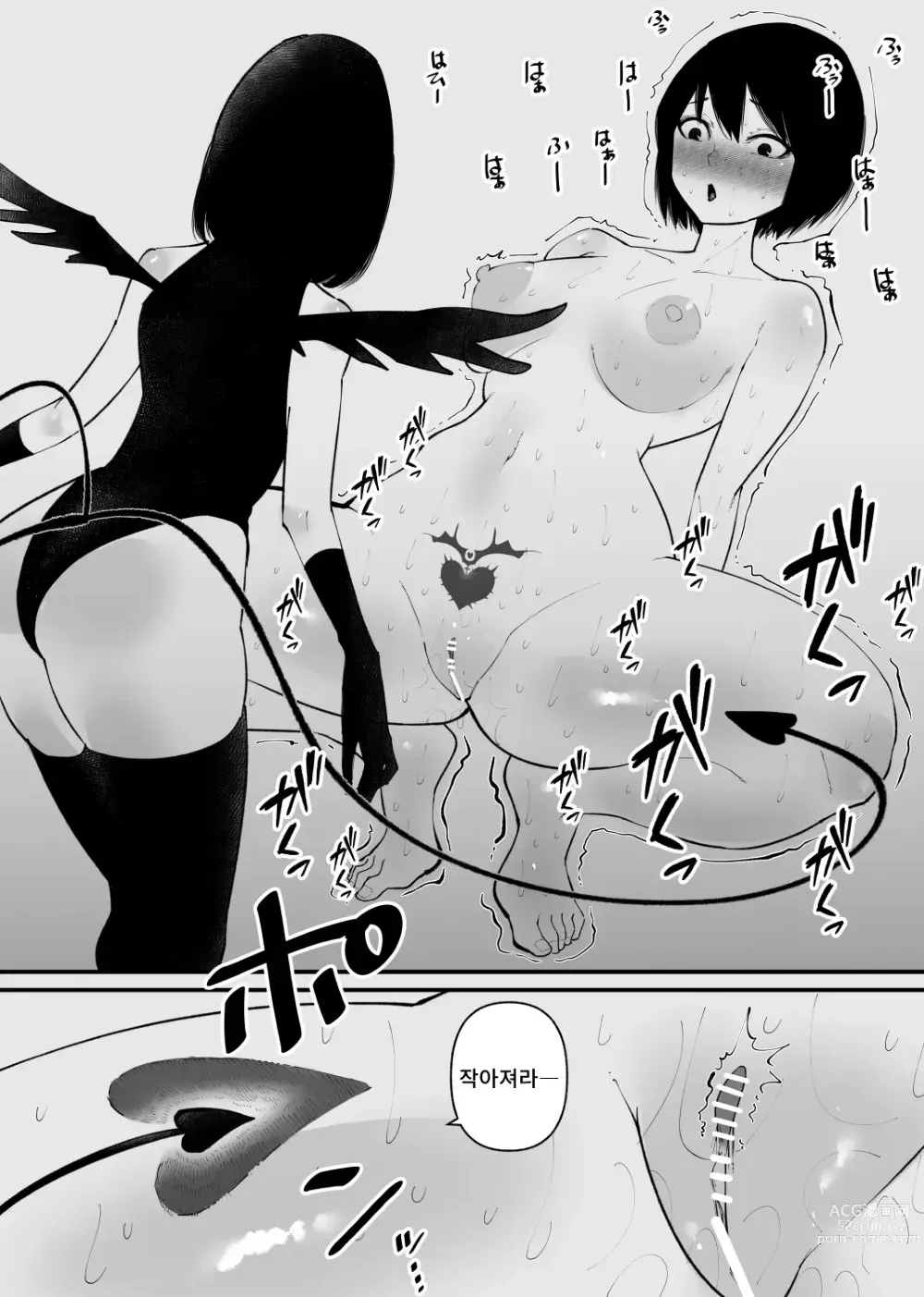 Page 20 of doujinshi 마력 공급 장치는 매일 절정에 달합니다