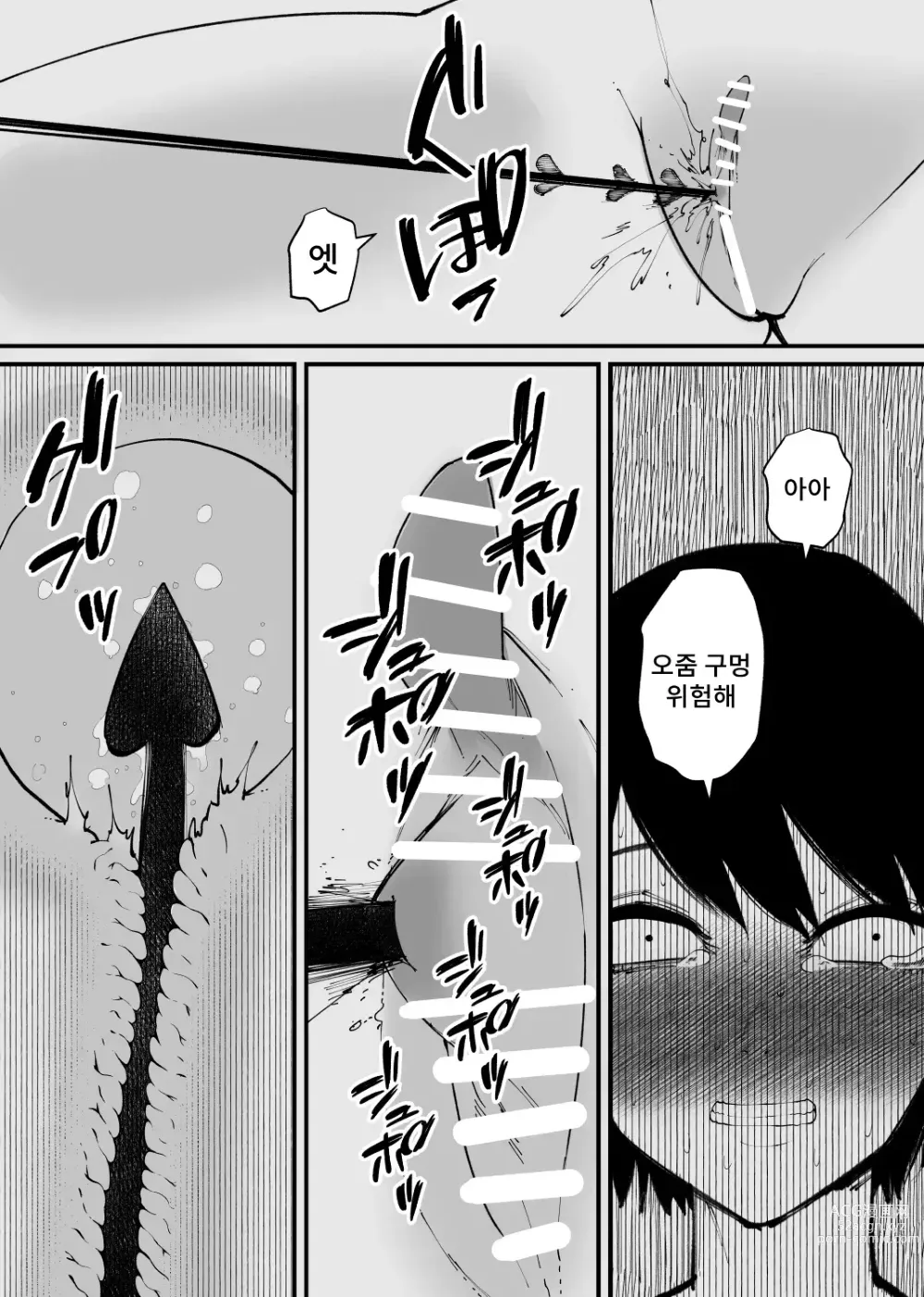 Page 21 of doujinshi 마력 공급 장치는 매일 절정에 달합니다