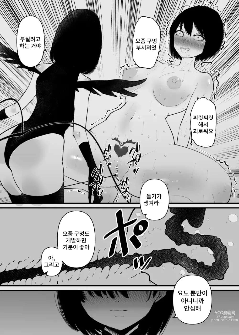 Page 22 of doujinshi 마력 공급 장치는 매일 절정에 달합니다