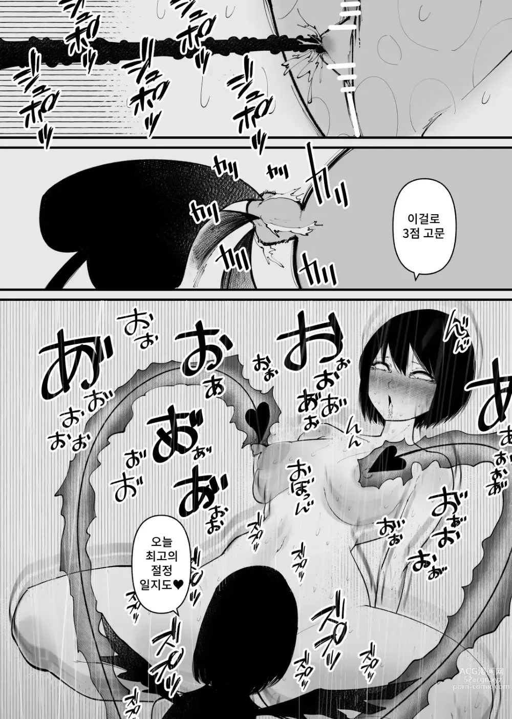 Page 25 of doujinshi 마력 공급 장치는 매일 절정에 달합니다