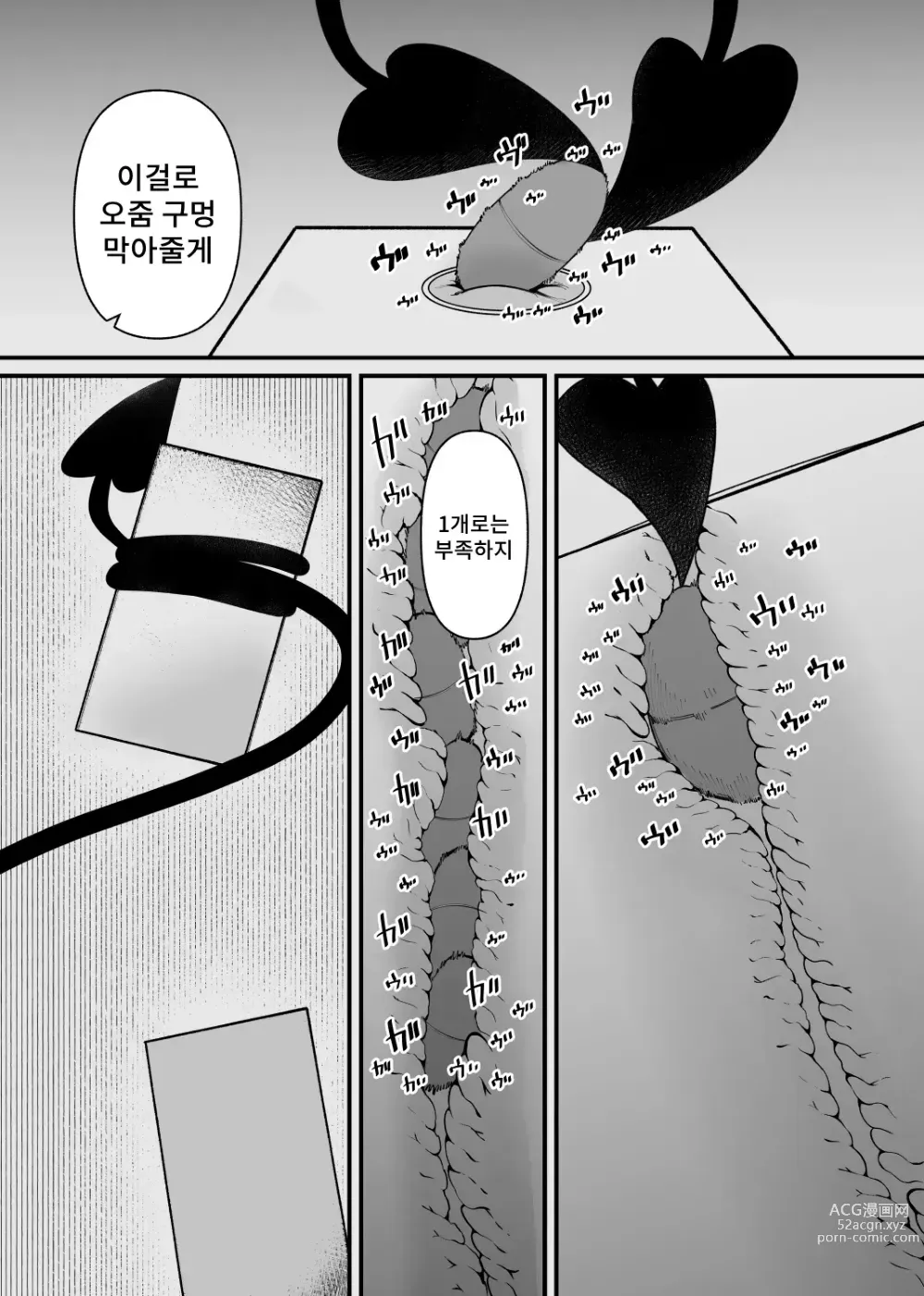 Page 31 of doujinshi 마력 공급 장치는 매일 절정에 달합니다