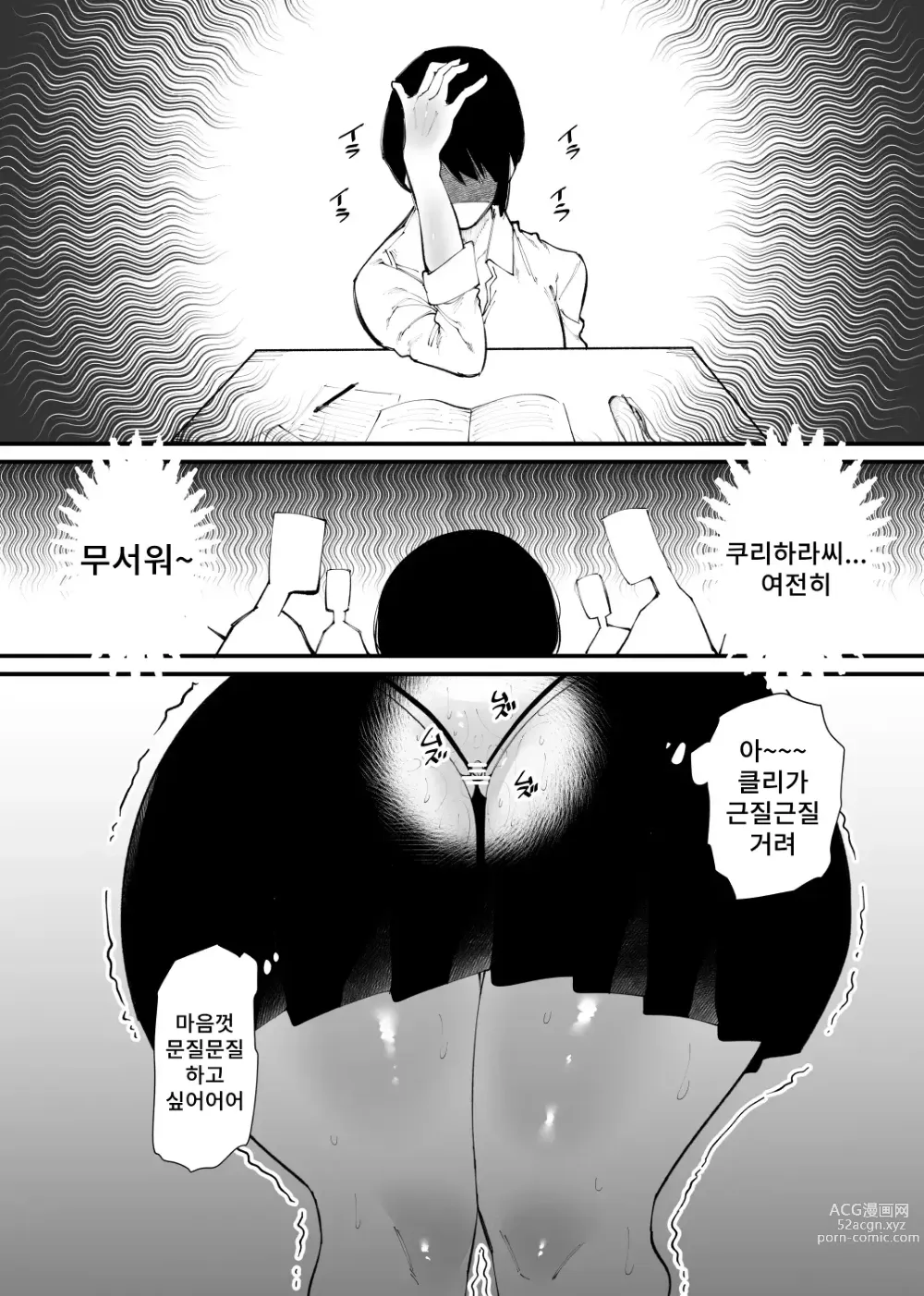 Page 5 of doujinshi 마력 공급 장치는 매일 절정에 달합니다