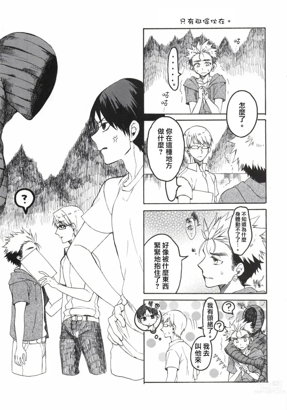 Page 2 of doujinshi Go-funkan no Koubou