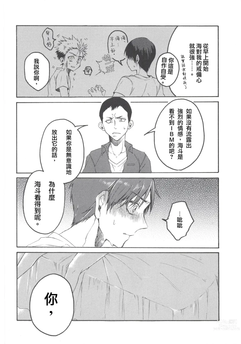 Page 19 of doujinshi Go-funkan no Koubou