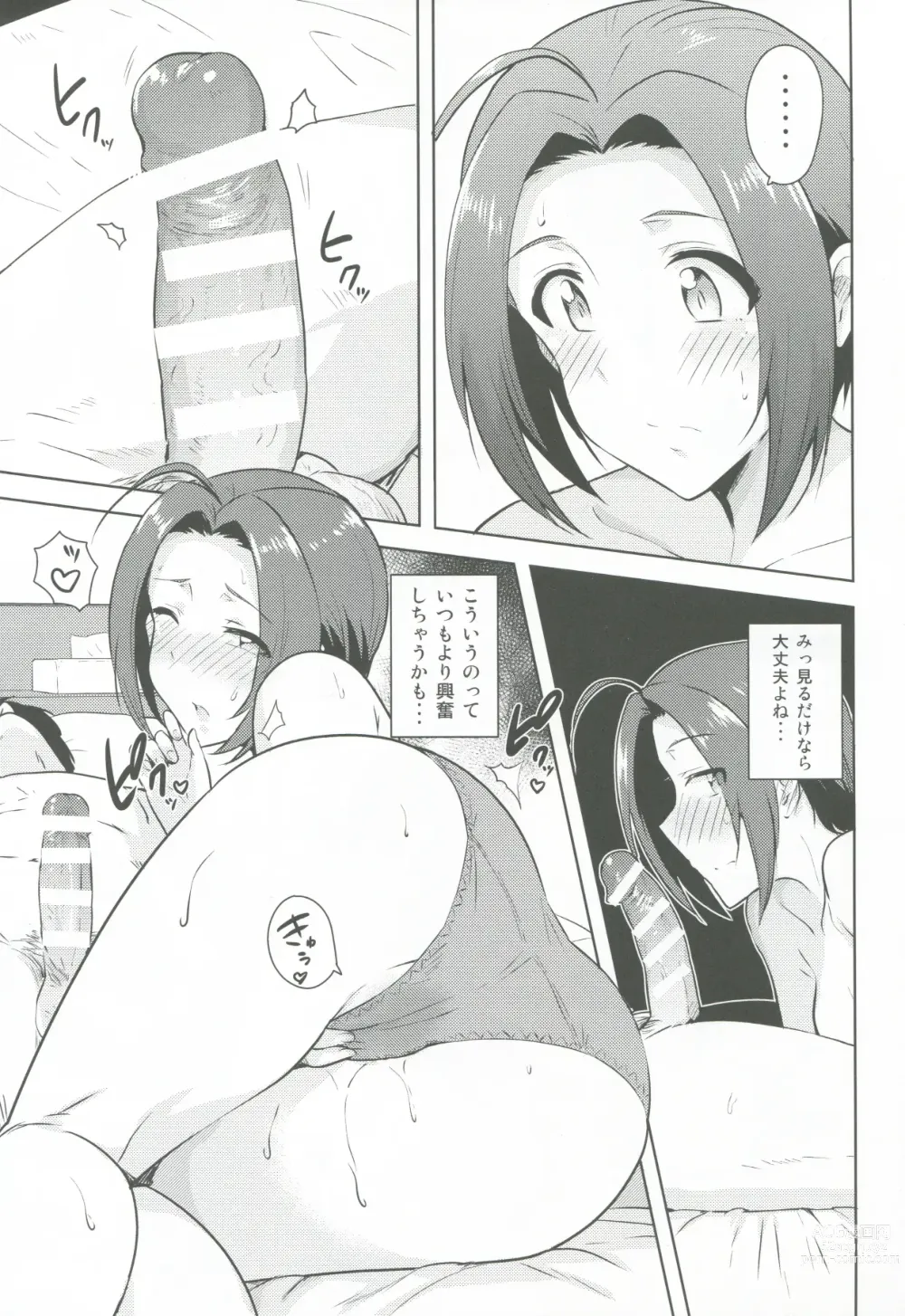 Page 14 of doujinshi AZ memories 2