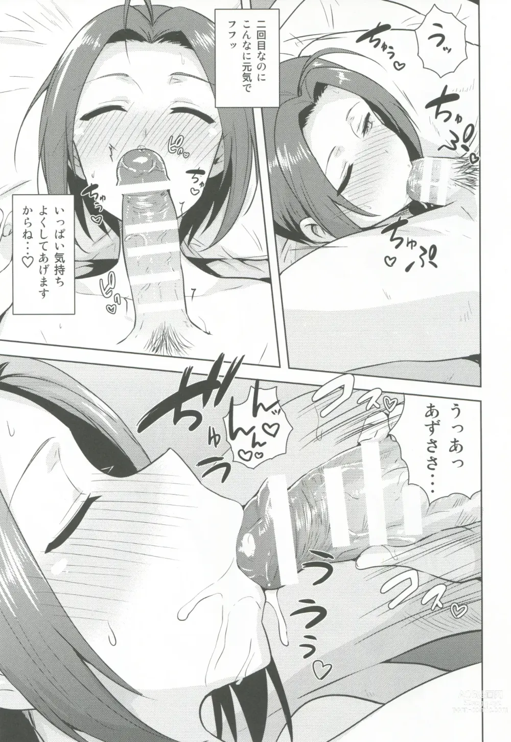 Page 34 of doujinshi AZ memories 2