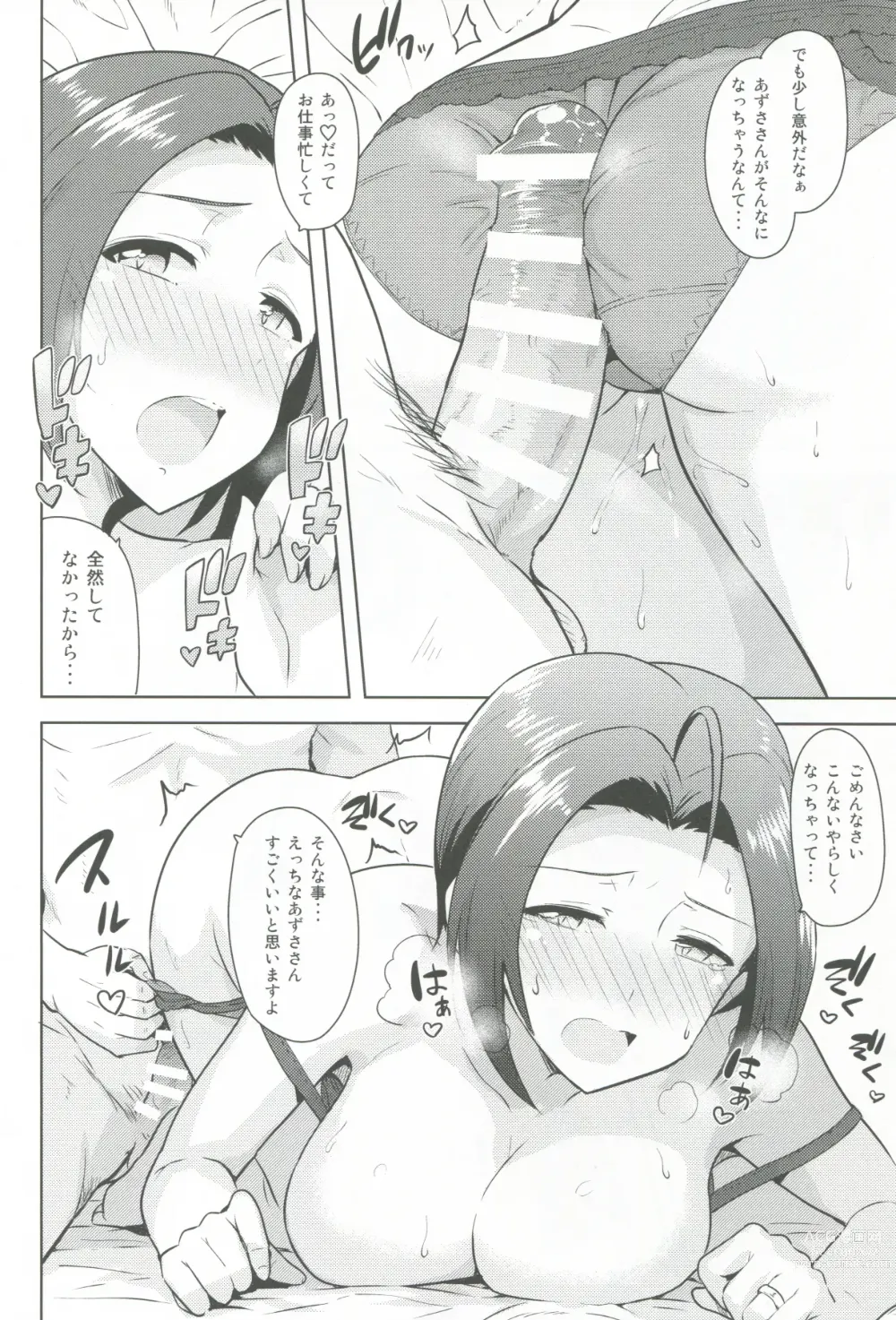 Page 41 of doujinshi AZ memories 2