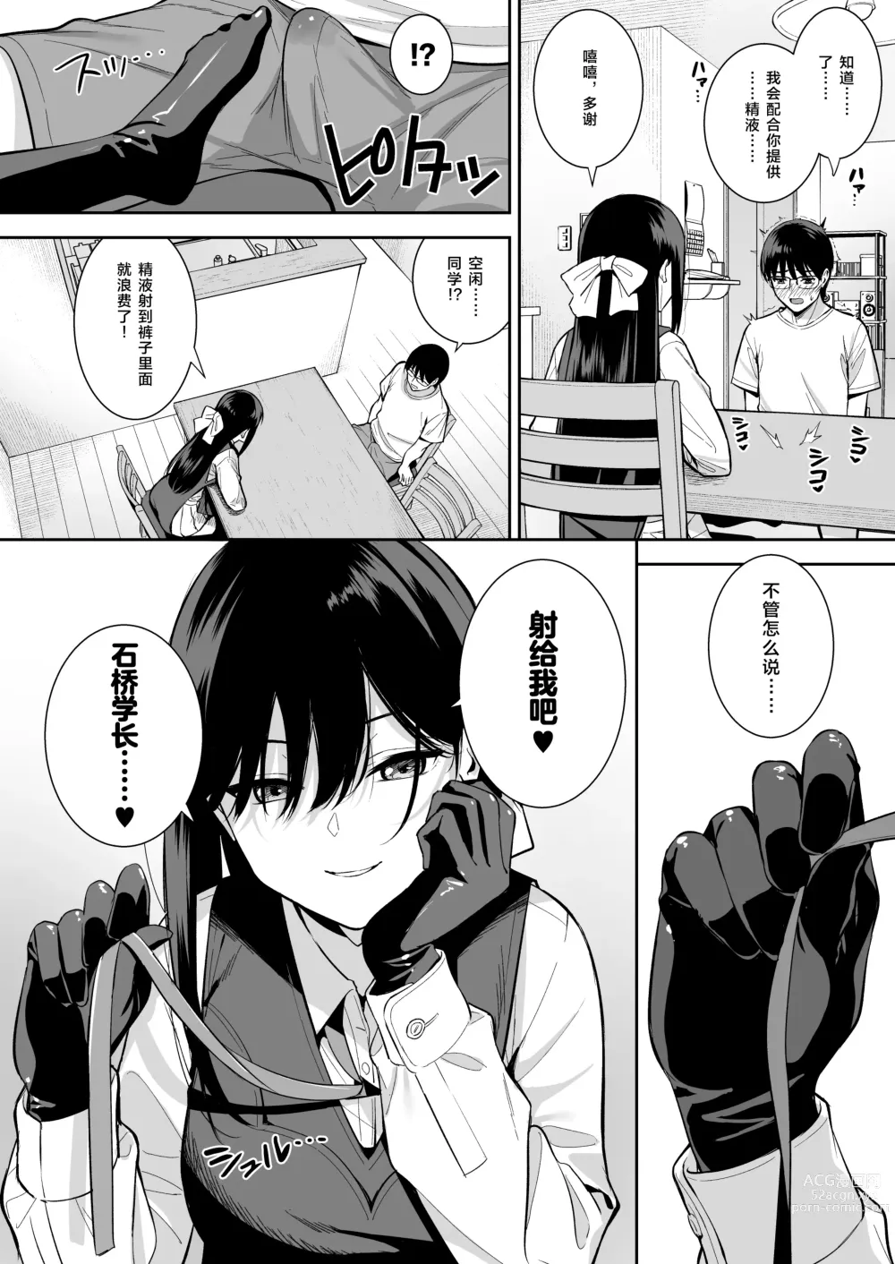 Page 21 of doujinshi Kanojo wa Boku no Taieki de Ugoiteiru Phase. 03