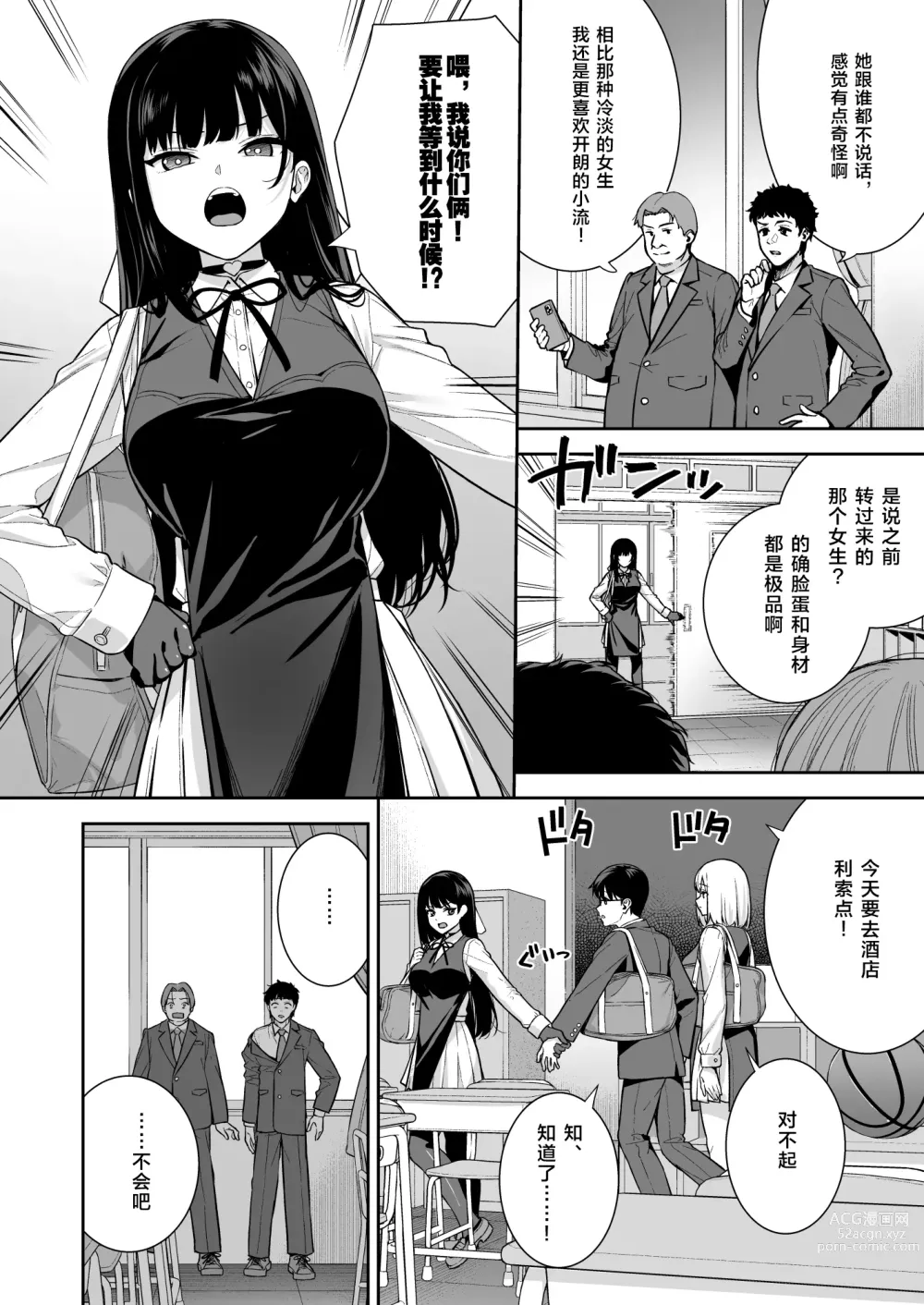 Page 5 of doujinshi Kanojo wa Boku no Taieki de Ugoiteiru Phase. 05