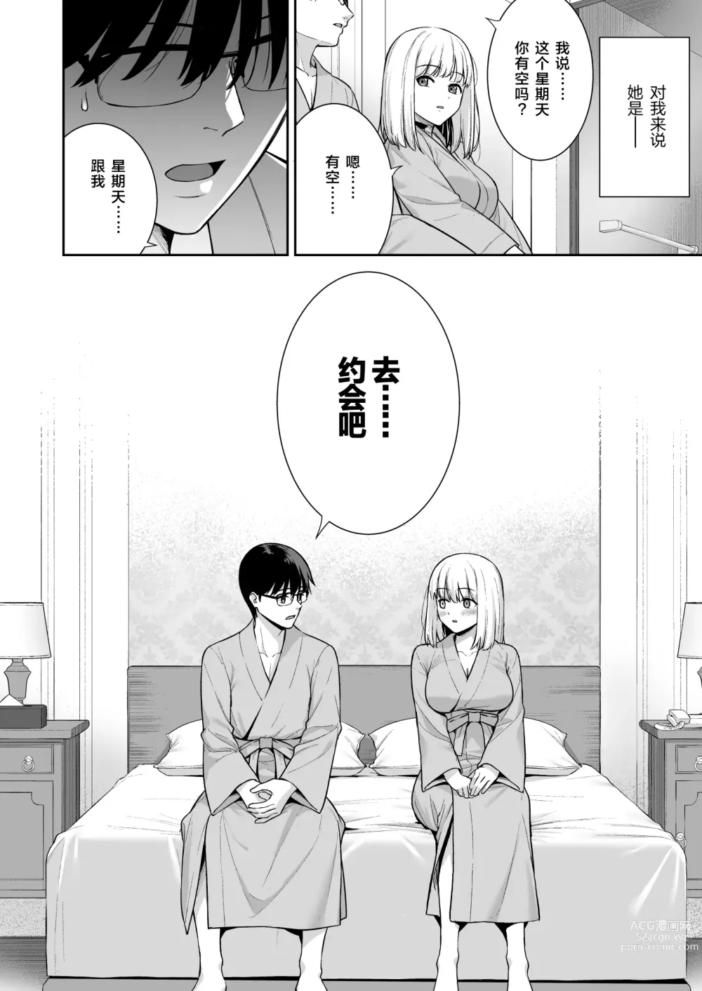 Page 41 of doujinshi Kanojo wa Boku no Taieki de Ugoiteiru Phase. 05