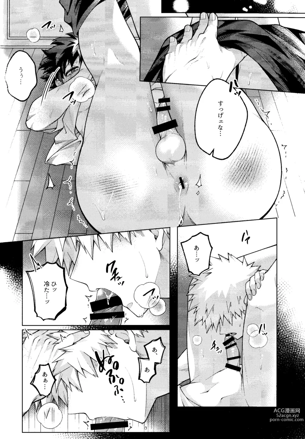 Page 14 of doujinshi zange