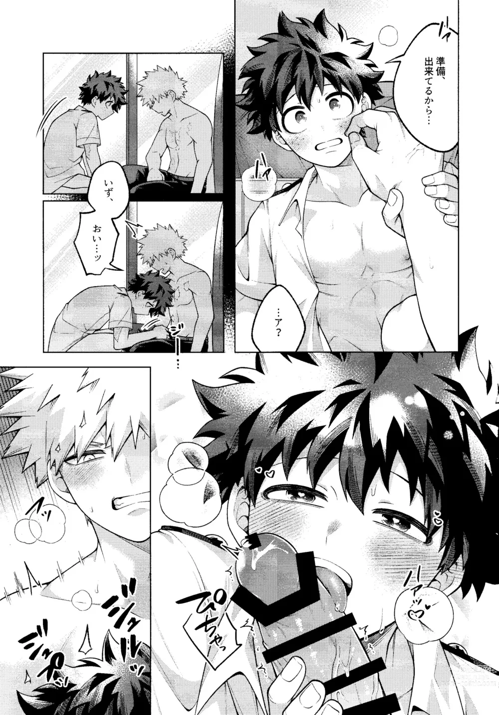 Page 17 of doujinshi zange