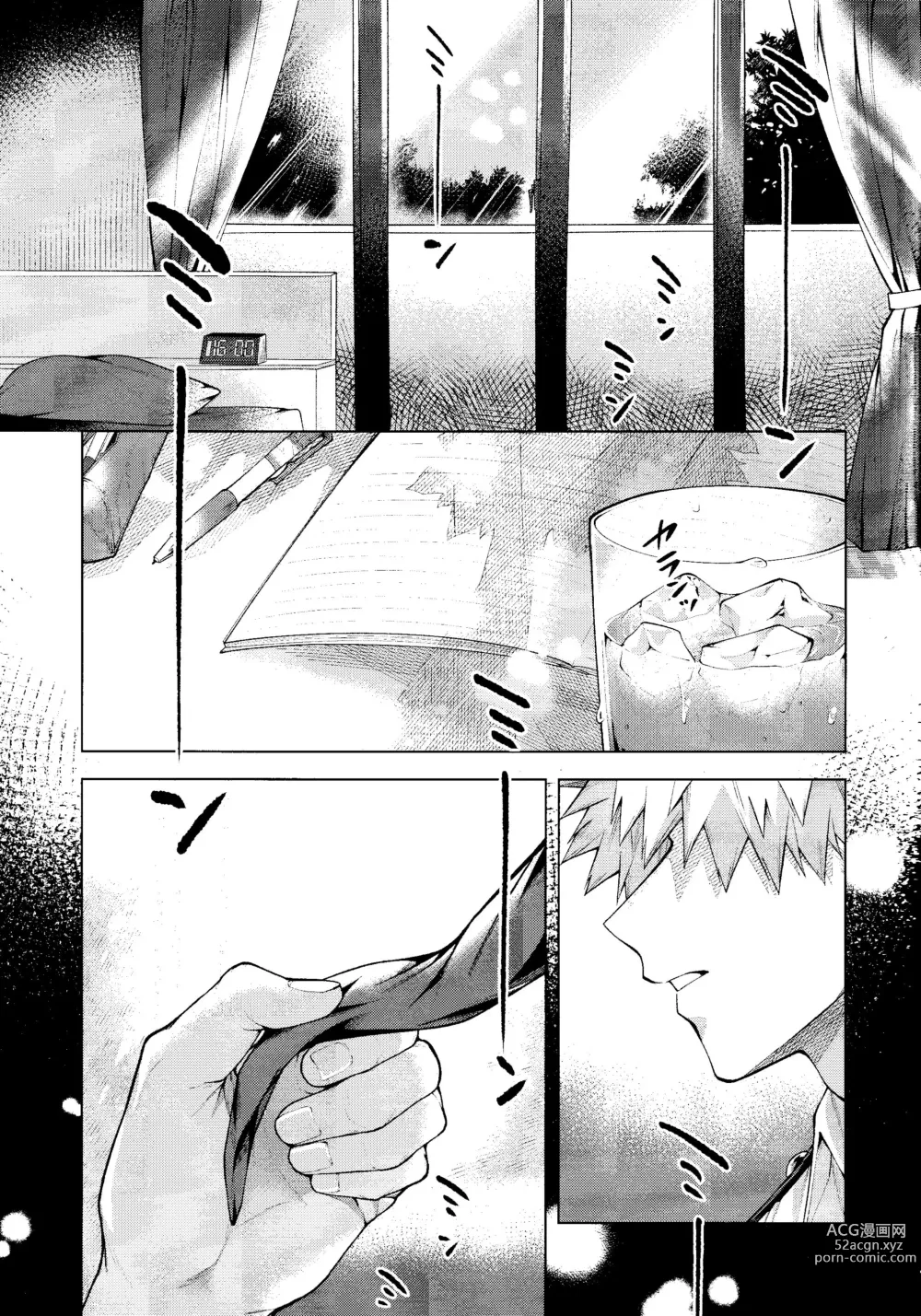 Page 3 of doujinshi zange