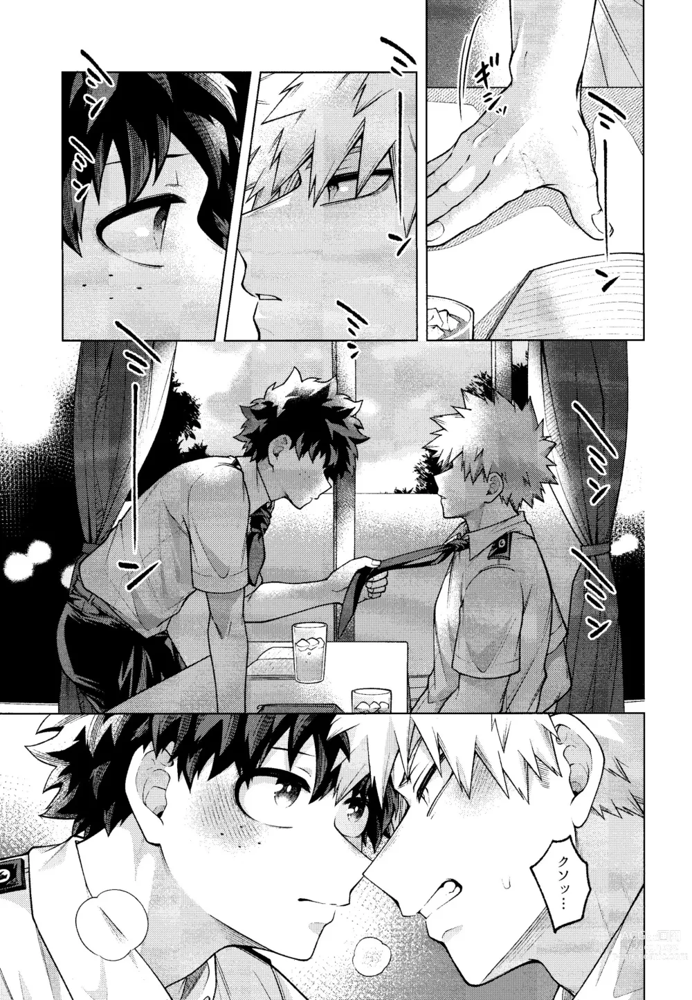 Page 5 of doujinshi zange