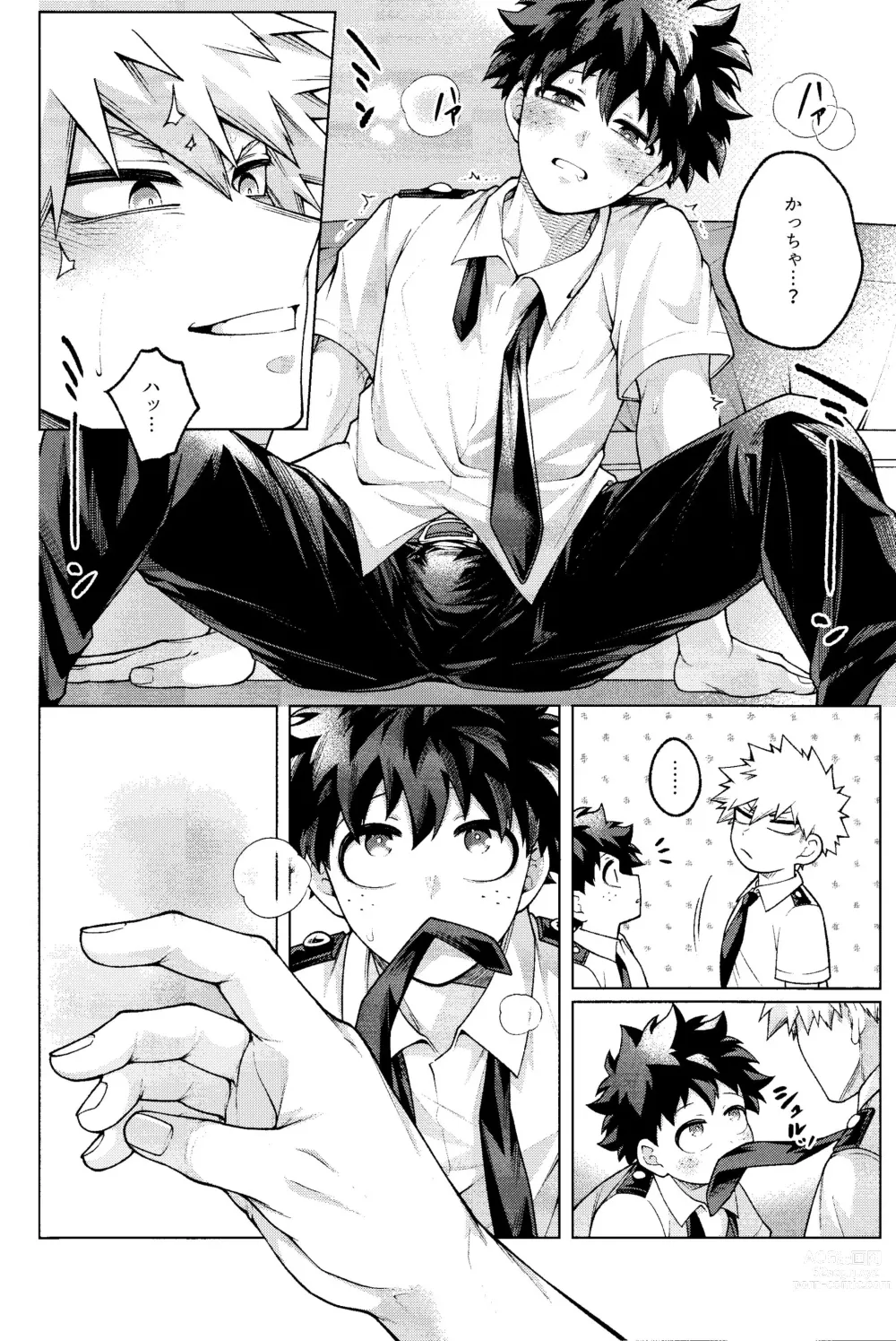 Page 8 of doujinshi zange