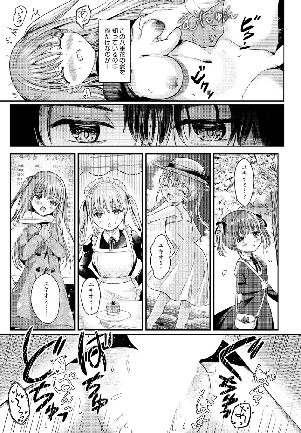 Page 330 of manga COMIC Anthurium 2024-01