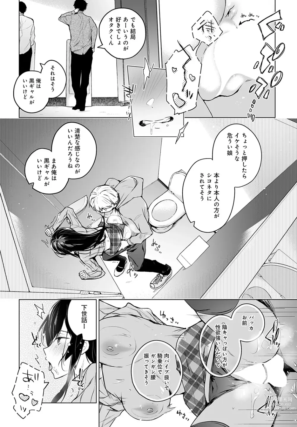 Page 463 of manga COMIC Anthurium 2024-01