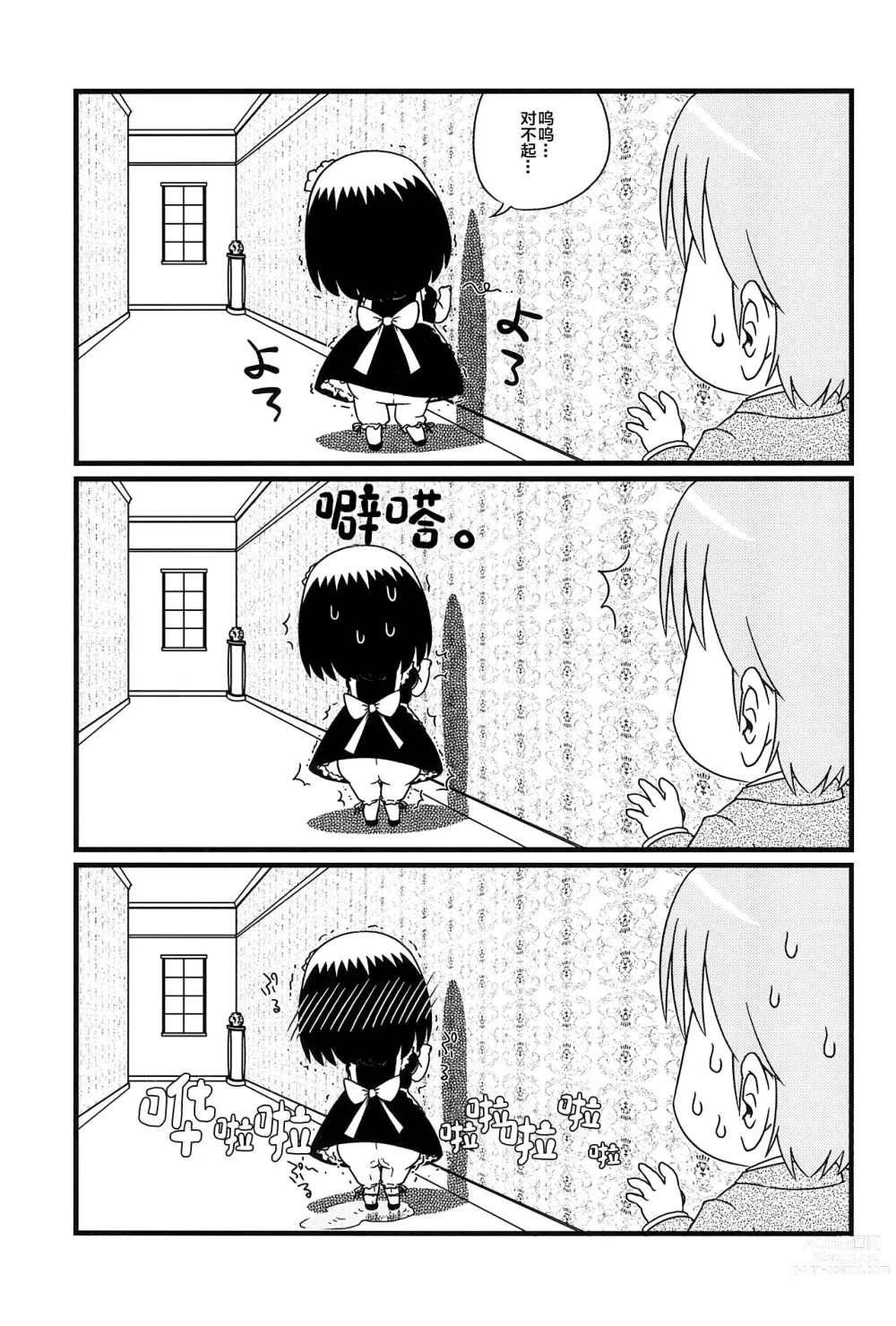 Page 11 of doujinshi Koumaid Pri