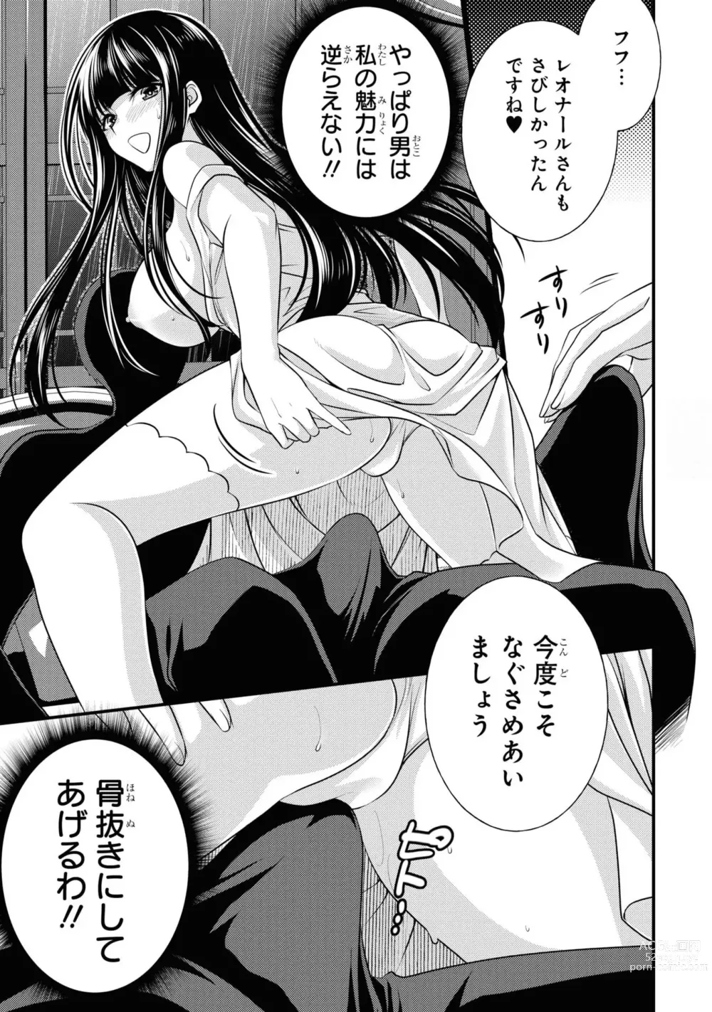 Page 101 of manga Party Tsuihou Sareta Ore ga Uragitta Nakama ni Fukushu Suru Anthology Comic 3