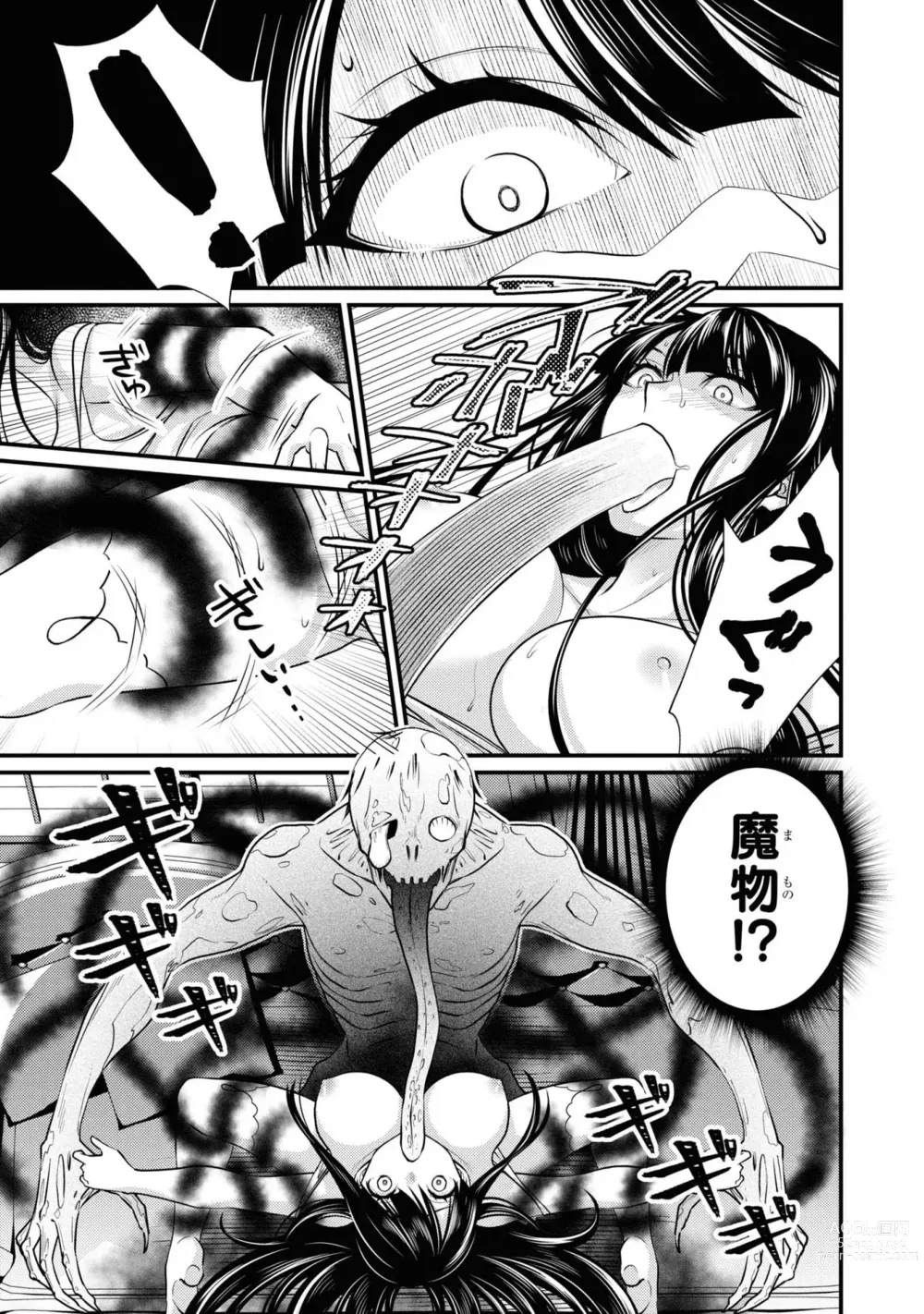 Page 103 of manga Party Tsuihou Sareta Ore ga Uragitta Nakama ni Fukushu Suru Anthology Comic 3