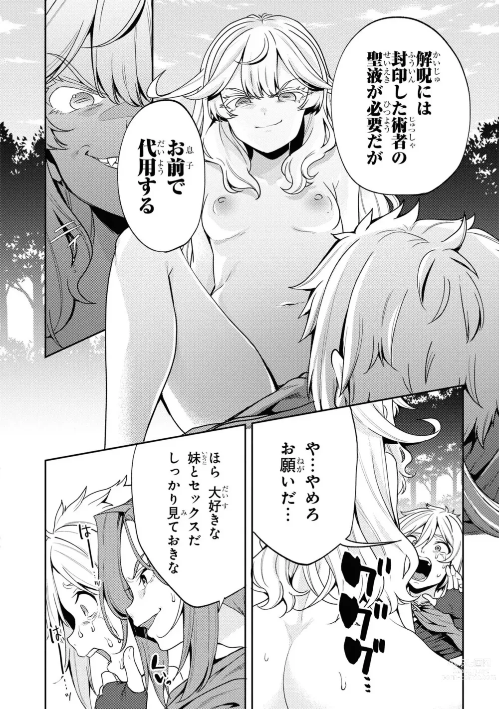 Page 126 of manga Party Tsuihou Sareta Ore ga Uragitta Nakama ni Fukushu Suru Anthology Comic 3