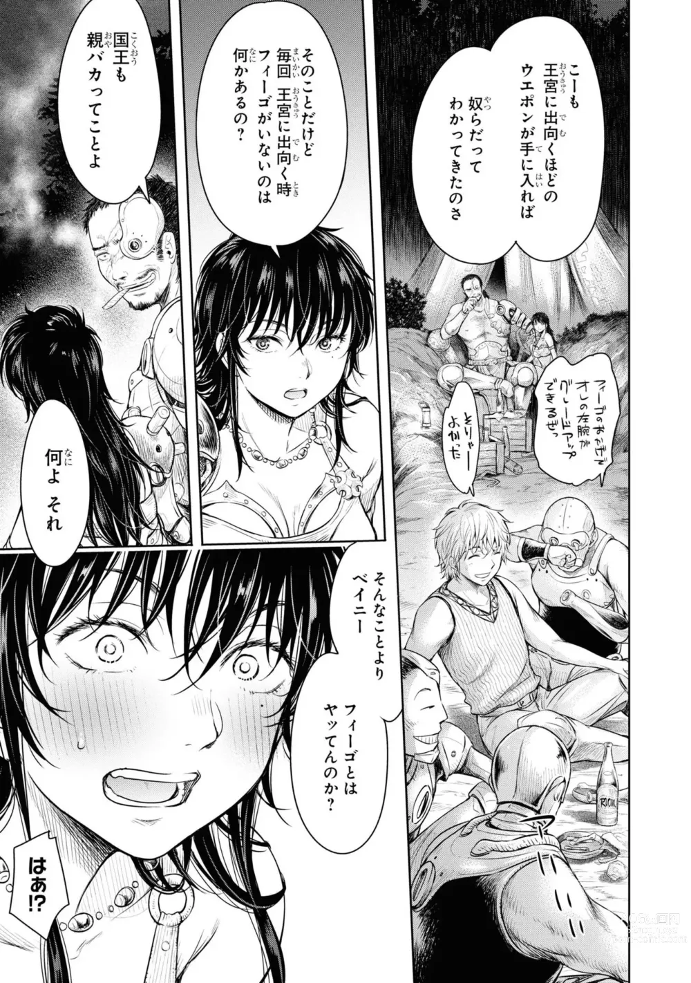 Page 32 of manga Party Tsuihou Sareta Ore ga Uragitta Nakama ni Fukushu Suru Anthology Comic 3