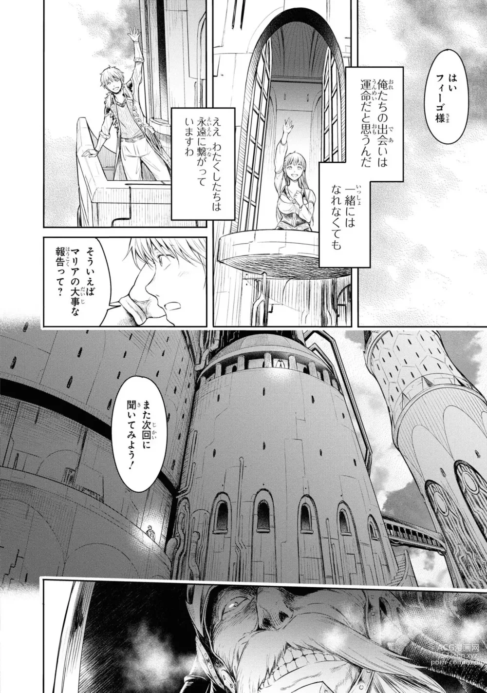 Page 41 of manga Party Tsuihou Sareta Ore ga Uragitta Nakama ni Fukushu Suru Anthology Comic 3