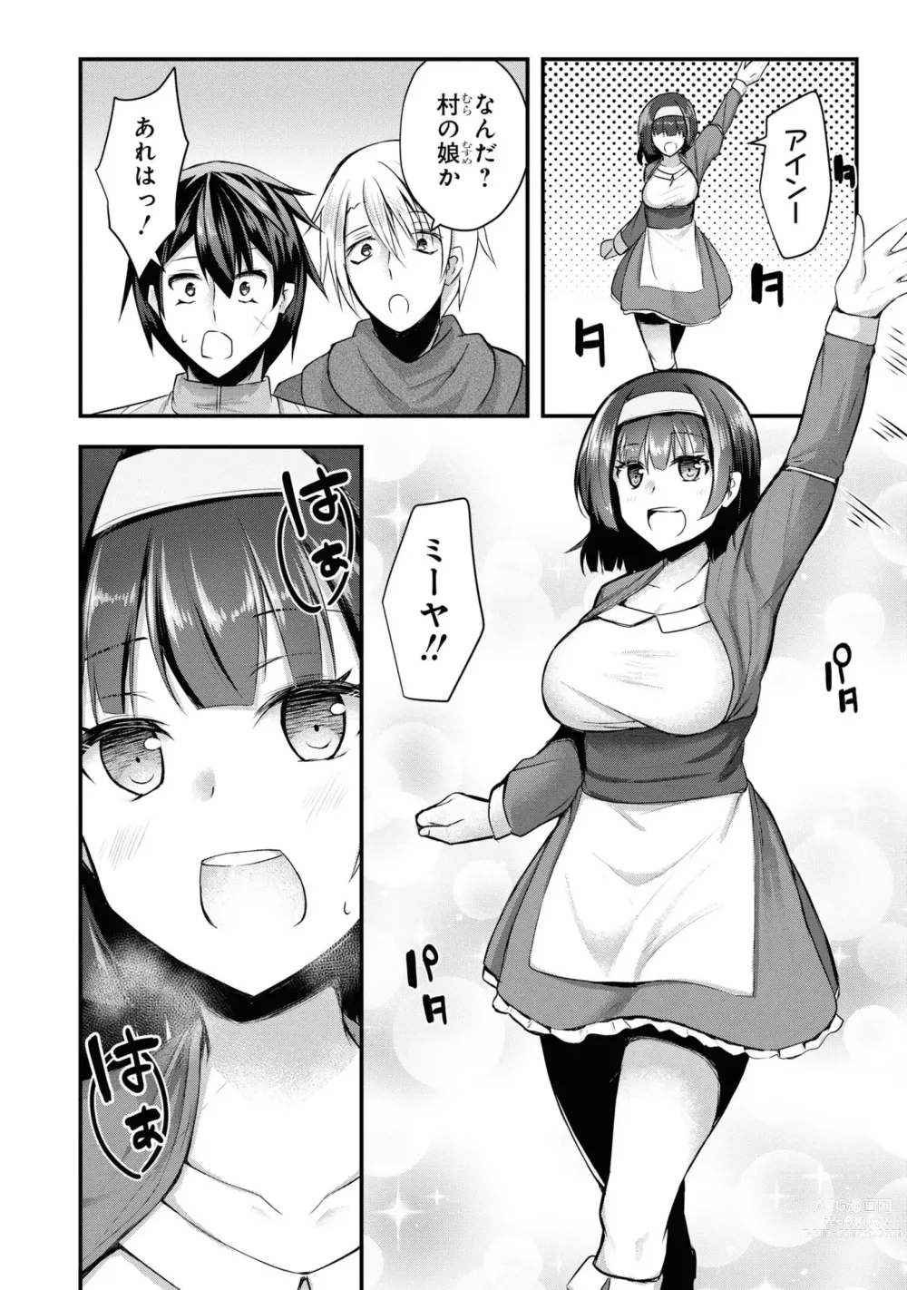 Page 54 of manga Party Tsuihou Sareta Ore ga Uragitta Nakama ni Fukushu Suru Anthology Comic 3