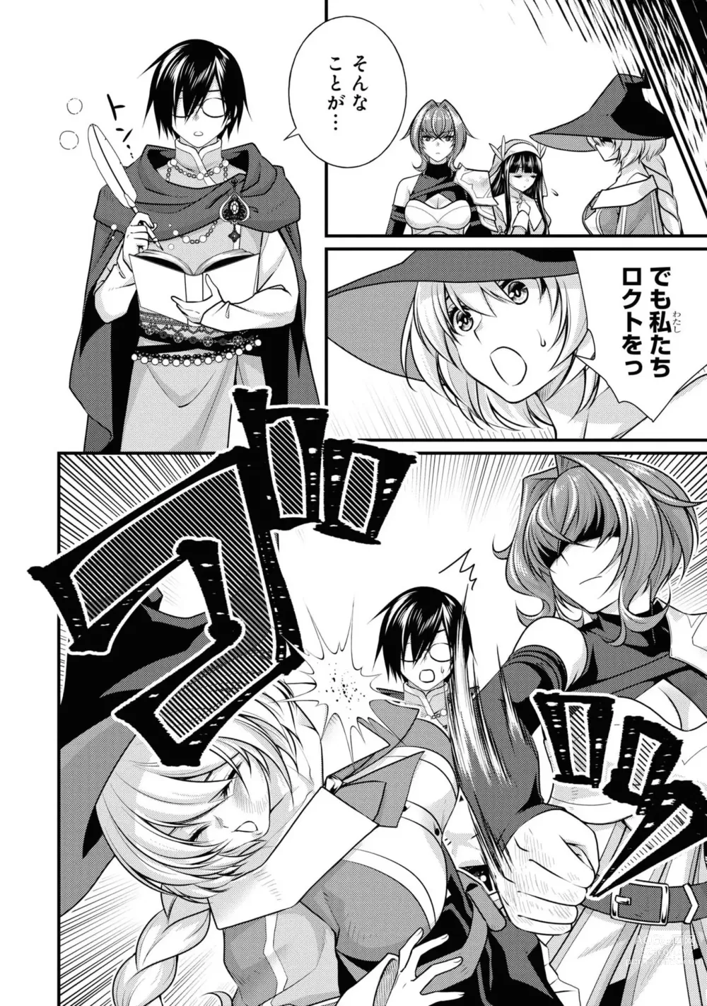 Page 88 of manga Party Tsuihou Sareta Ore ga Uragitta Nakama ni Fukushu Suru Anthology Comic 3