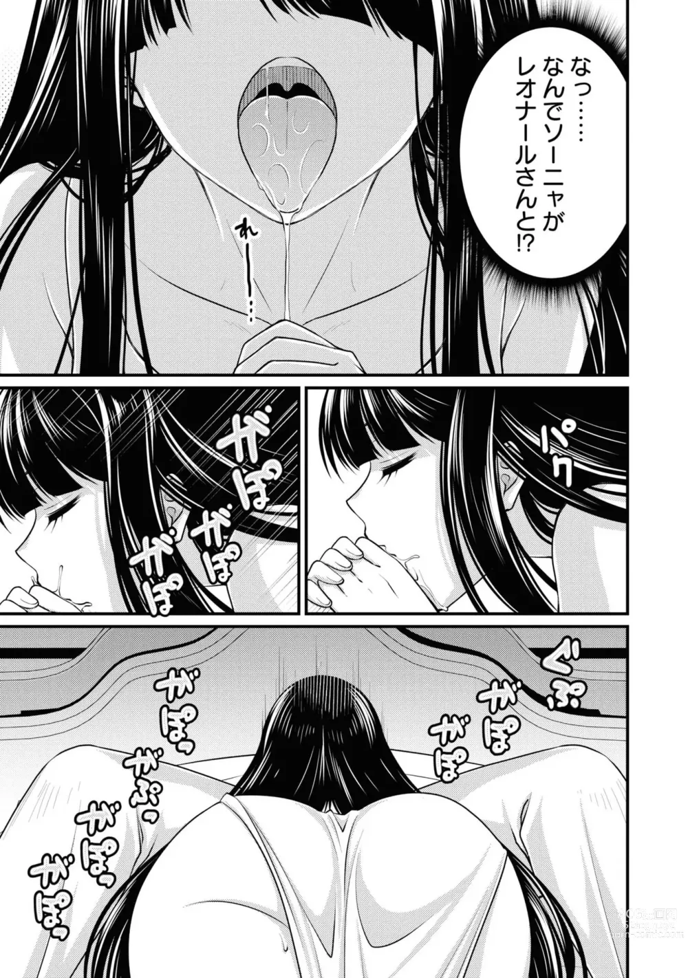 Page 95 of manga Party Tsuihou Sareta Ore ga Uragitta Nakama ni Fukushu Suru Anthology Comic 3