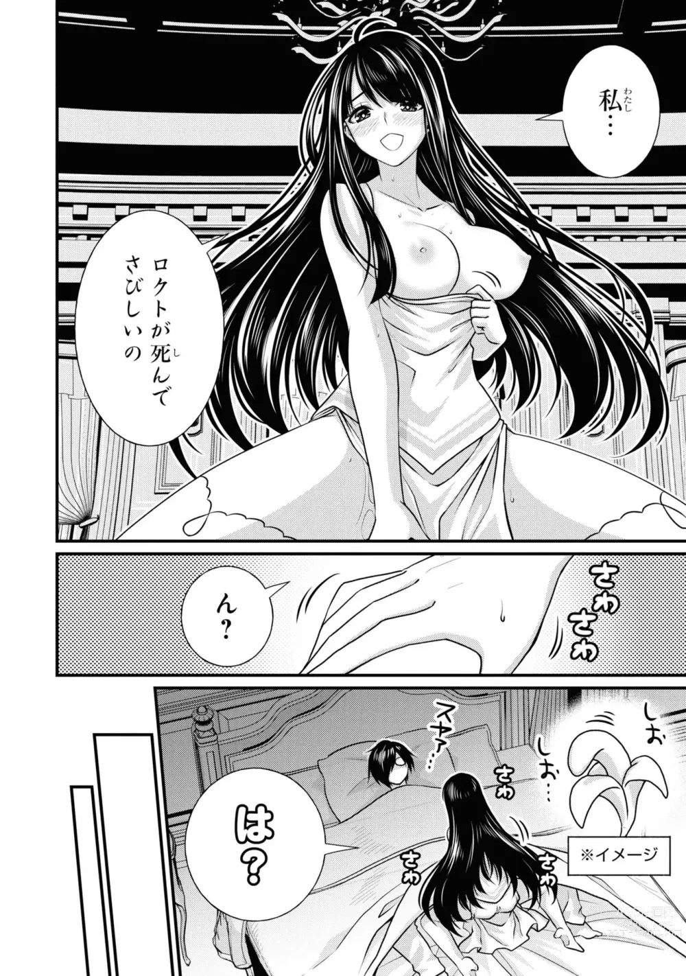 Page 98 of manga Party Tsuihou Sareta Ore ga Uragitta Nakama ni Fukushu Suru Anthology Comic 3