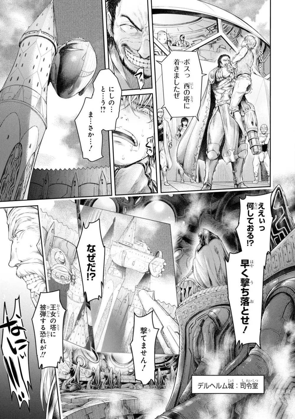 Page 101 of manga Party Tsuihou Sareta Ore ga Uragitta Nakama ni Fukushu Suru Anthology Comic 4