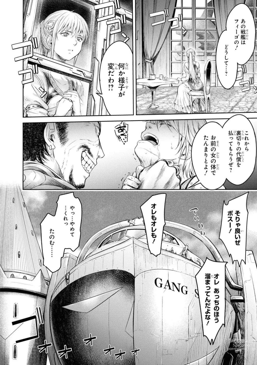 Page 102 of manga Party Tsuihou Sareta Ore ga Uragitta Nakama ni Fukushu Suru Anthology Comic 4