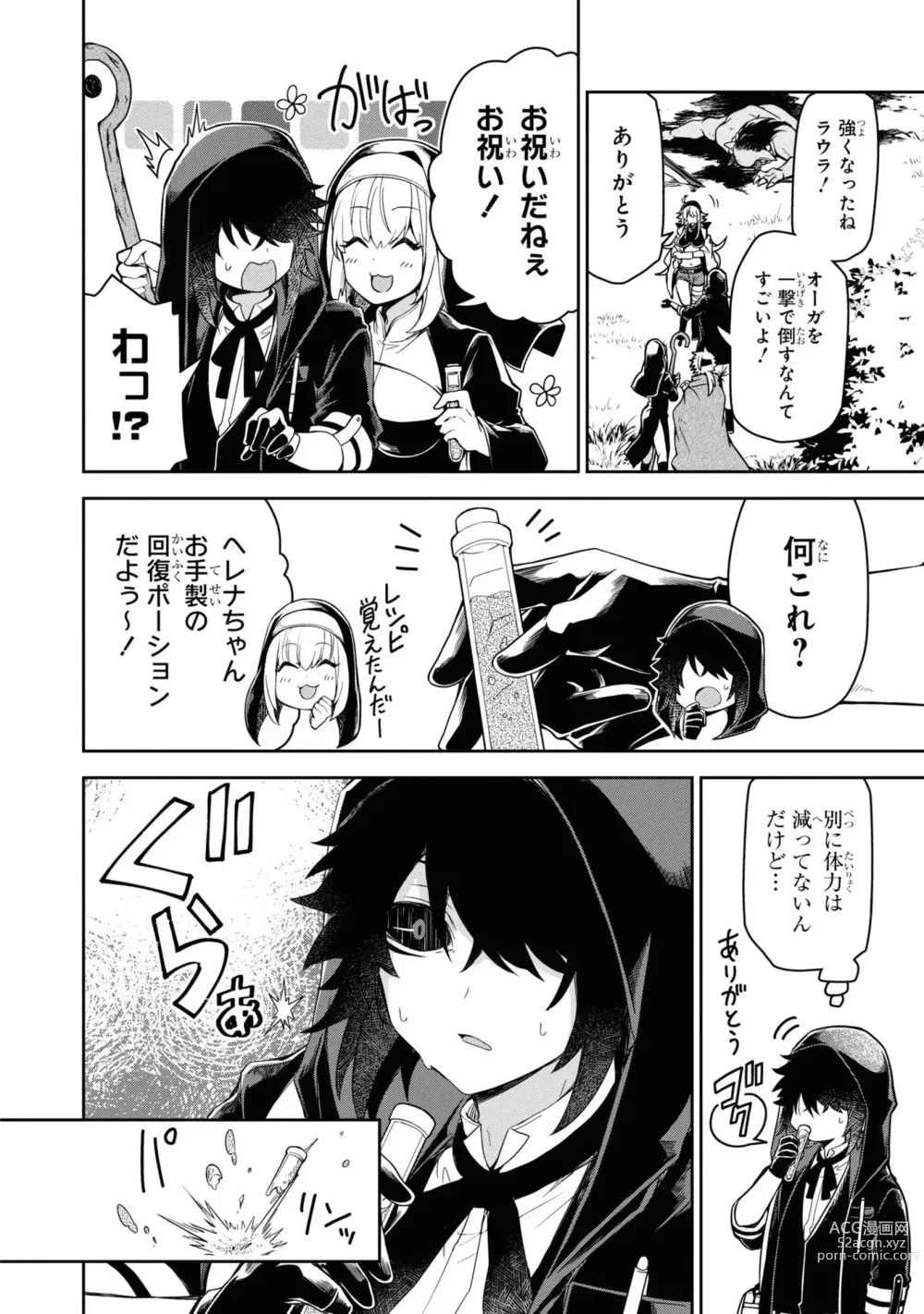 Page 12 of manga Party Tsuihou Sareta Ore ga Uragitta Nakama ni Fukushu Suru Anthology Comic 4