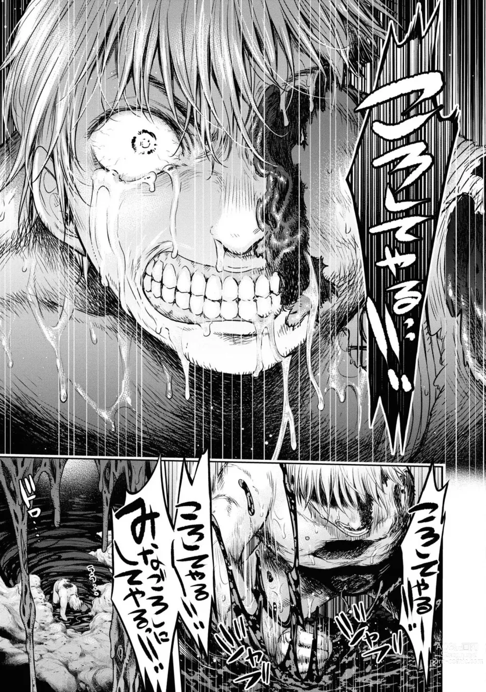 Page 111 of manga Party Tsuihou Sareta Ore ga Uragitta Nakama ni Fukushu Suru Anthology Comic 4