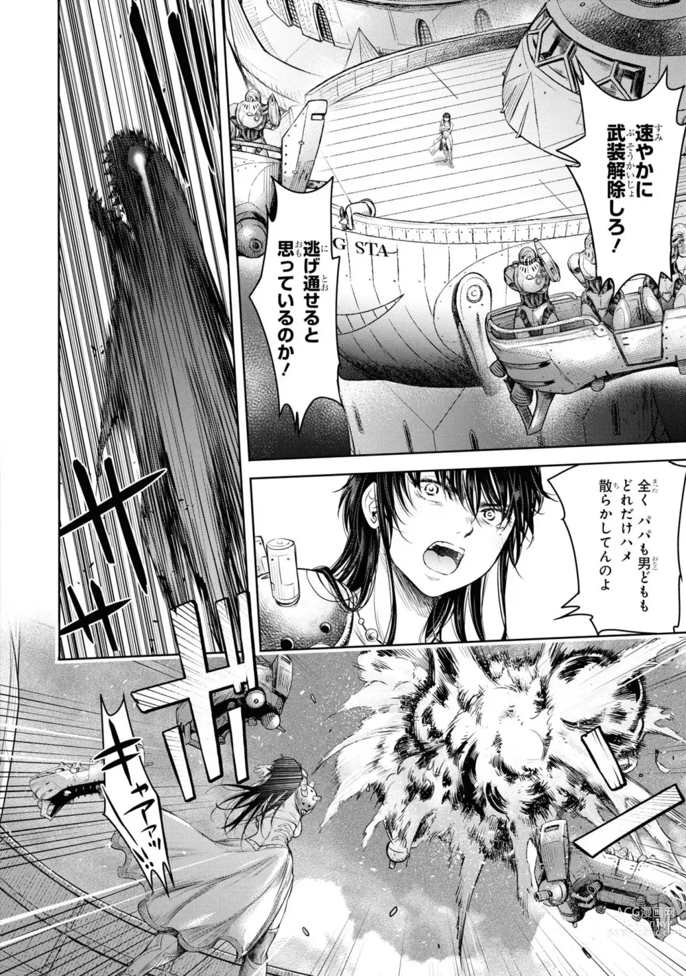 Page 122 of manga Party Tsuihou Sareta Ore ga Uragitta Nakama ni Fukushu Suru Anthology Comic 4