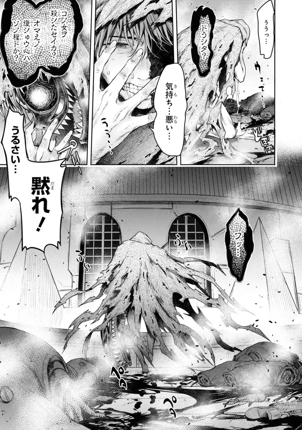 Page 129 of manga Party Tsuihou Sareta Ore ga Uragitta Nakama ni Fukushu Suru Anthology Comic 4