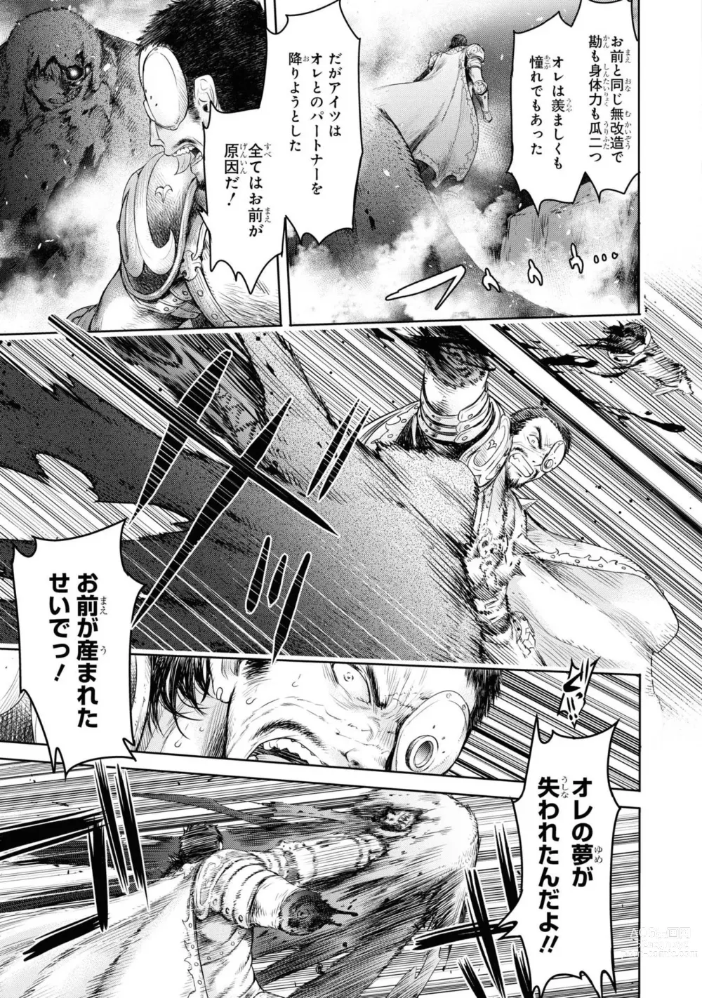 Page 133 of manga Party Tsuihou Sareta Ore ga Uragitta Nakama ni Fukushu Suru Anthology Comic 4