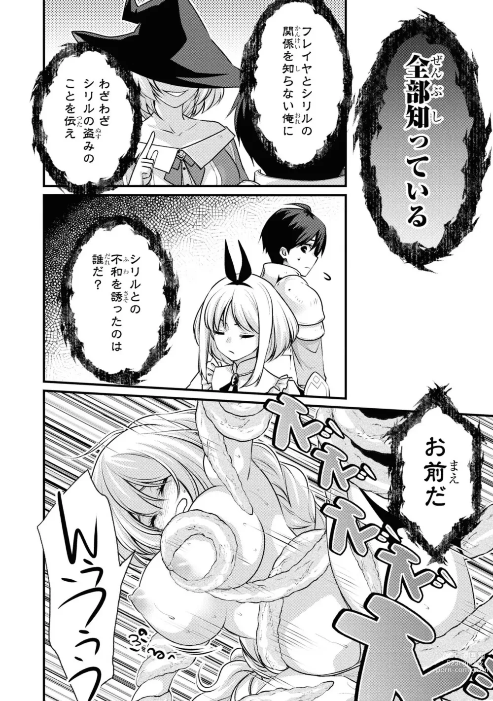 Page 50 of manga Party Tsuihou Sareta Ore ga Uragitta Nakama ni Fukushu Suru Anthology Comic 4