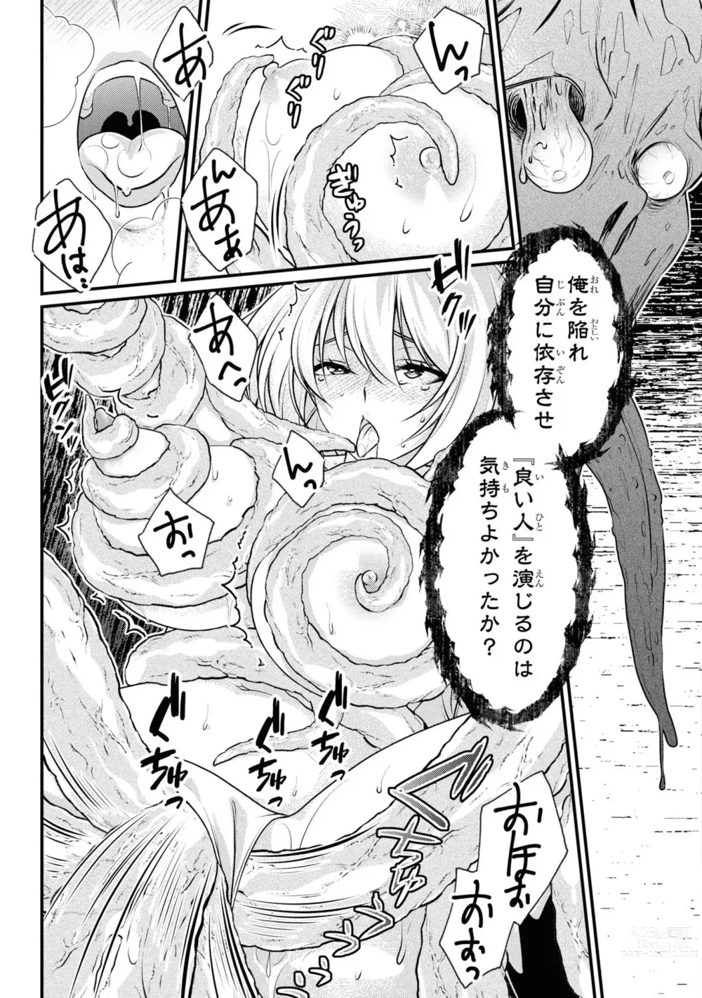 Page 53 of manga Party Tsuihou Sareta Ore ga Uragitta Nakama ni Fukushu Suru Anthology Comic 4