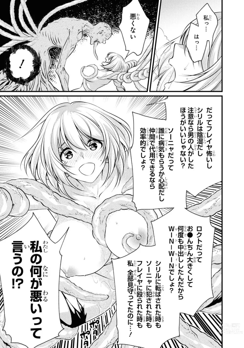 Page 55 of manga Party Tsuihou Sareta Ore ga Uragitta Nakama ni Fukushu Suru Anthology Comic 4