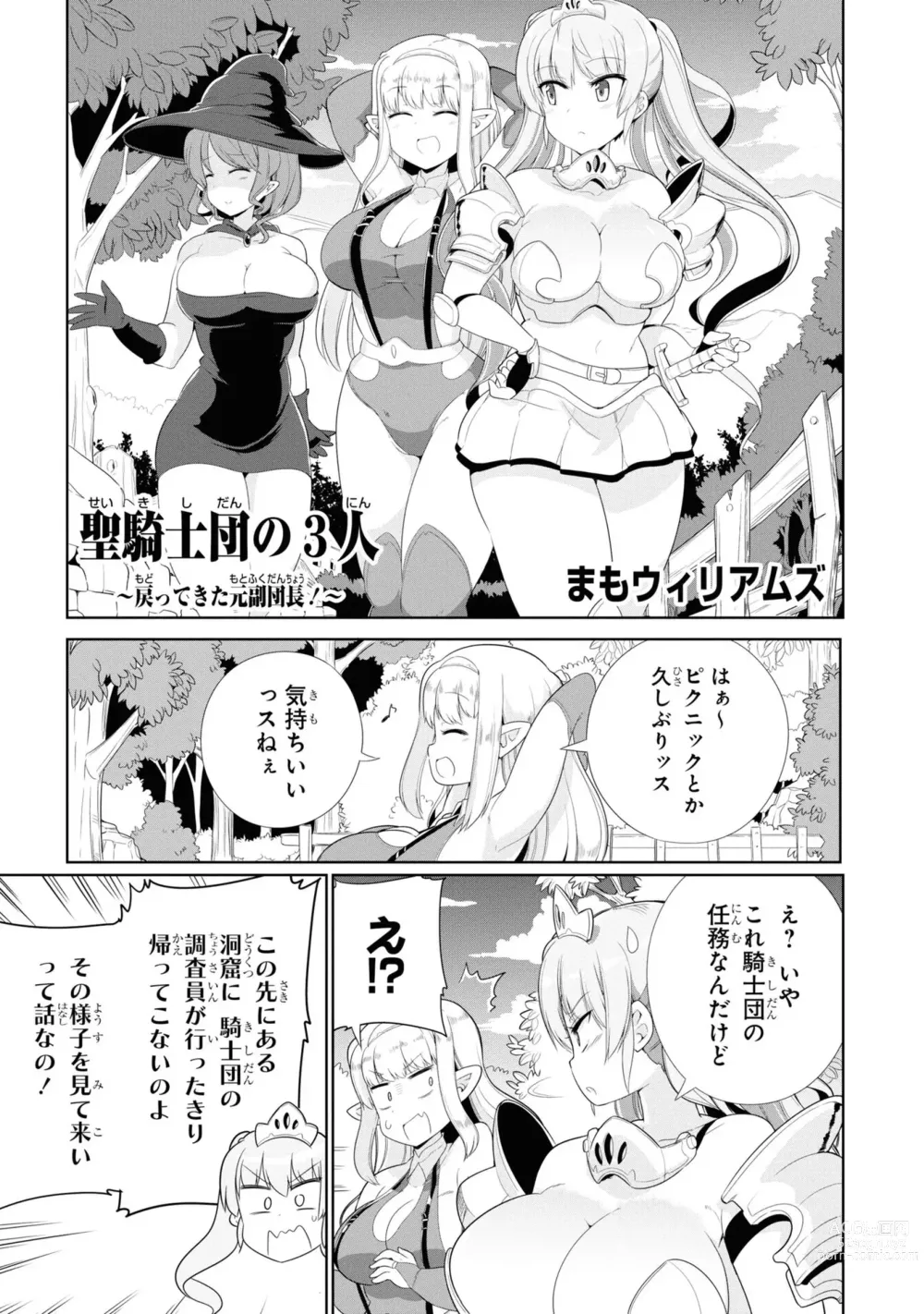 Page 59 of manga Party Tsuihou Sareta Ore ga Uragitta Nakama ni Fukushu Suru Anthology Comic 4