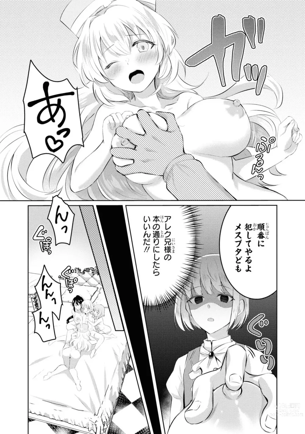 Page 88 of manga Party Tsuihou Sareta Ore ga Uragitta Nakama ni Fukushu Suru Anthology Comic 4