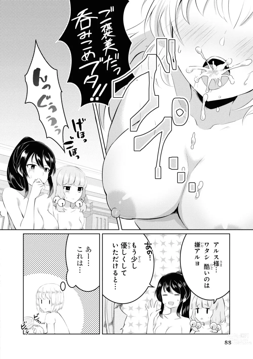 Page 90 of manga Party Tsuihou Sareta Ore ga Uragitta Nakama ni Fukushu Suru Anthology Comic 4