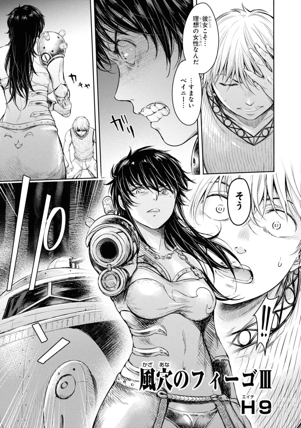 Page 95 of manga Party Tsuihou Sareta Ore ga Uragitta Nakama ni Fukushu Suru Anthology Comic 4