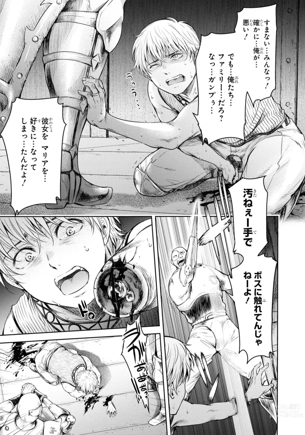 Page 99 of manga Party Tsuihou Sareta Ore ga Uragitta Nakama ni Fukushu Suru Anthology Comic 4